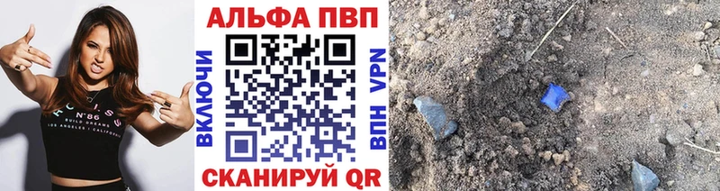 APVP Соль  Пересвет 