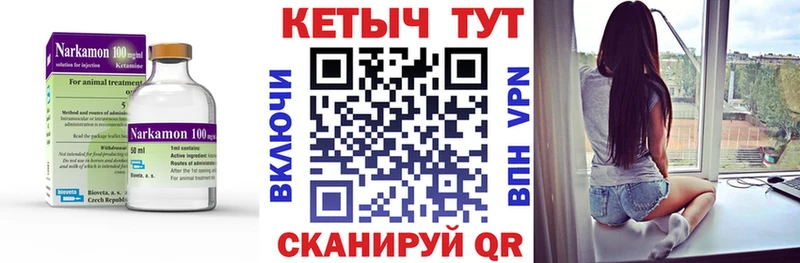 КЕТАМИН VHQ  Пересвет 