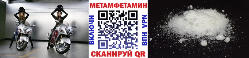 Метамфетамин витя  Пересвет 